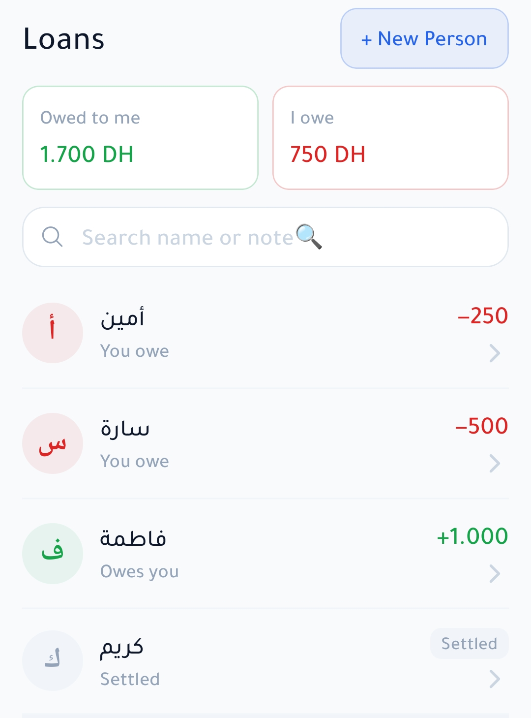 Loan and debt tracking screen in Ssarf